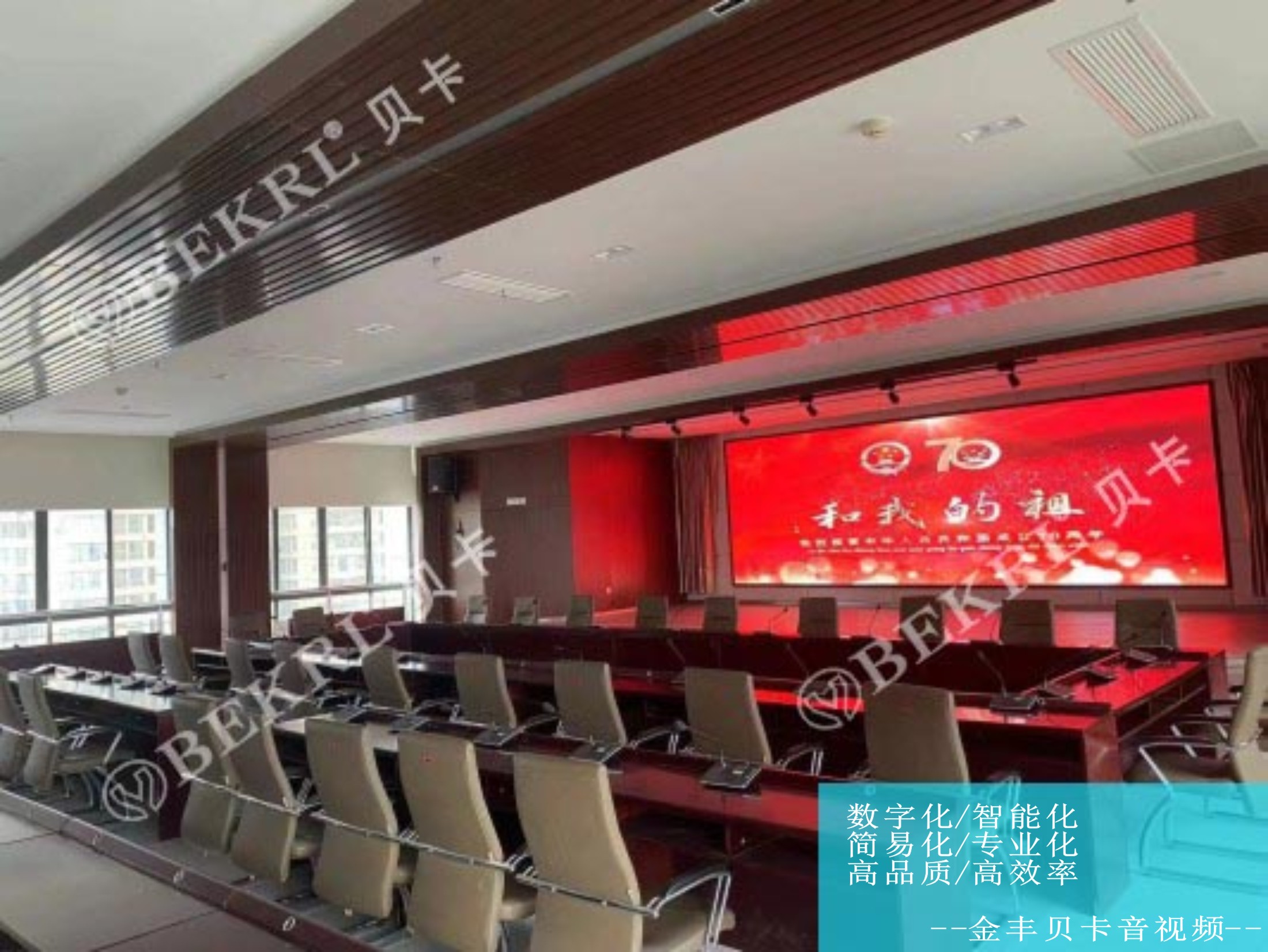 【工程案例】无线手拉手会议系统应用于郑州某综合利用研究所